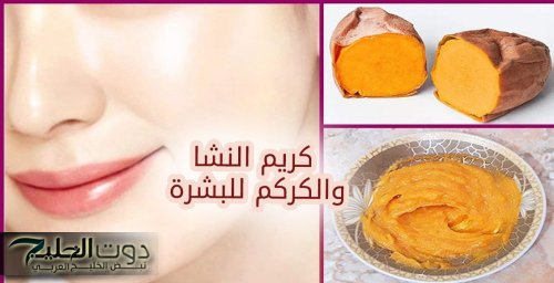 لكل العرايس قبل زفافها.. بملعقة نشا وكركم تخلصي من شعر المناطق الحساسة والجسم كله من الجذور في ثواني وتبيض فوري....!!