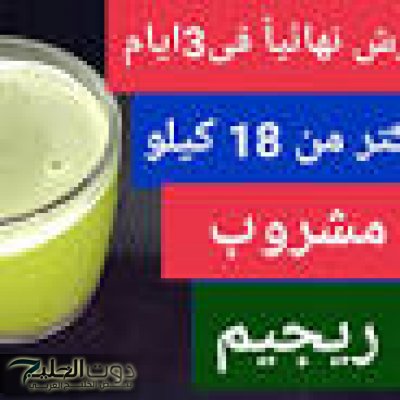 "لو عايزه تخسي زي رانيا يوسف!!".. معلقة واحدة يوميا من هذا المكون الطبيعي لحرق دهون البطن و سد الشهية.. جرب وادعيلي!!
