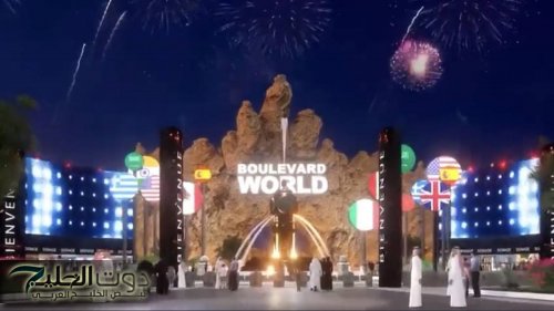 فعاليات موسم الرياض 2024 رابط حجز تذاكر بوليفارد وورلد والتعرف على أبرز العروض المثيرة