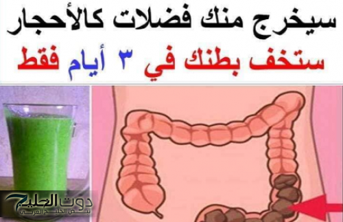 «كنز رباني ثمين في كل بيت».. عشبة خارقة متوفرة في كل مطبخ لكنها مهملة تنظف القولون من "البراز المتحجر" بسرعة قياسية!!؟