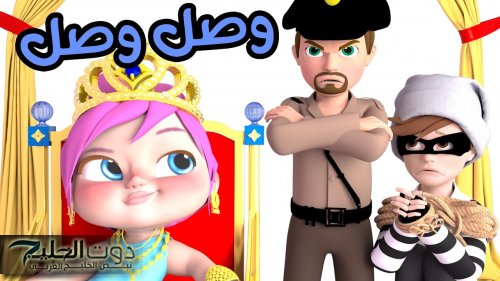 واه واه وناسة..تردد قناة وناسة Wanasah TV والاستمتاع بأحلى أغاني الأطفال