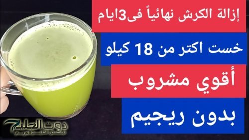 انسي الجيم والريجيم خلاص!!... ملعقة واحدة من هذا المكون الطبيعي هيخلصك من كل الدهون الزيادة خلال اقل من 10 اياك!