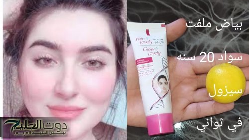 «هتحققي حلم حياتك ».. أشهر نوع كريم للنساء اشتريه بسرعة من الصيدلية وتعالي اقولك تعملي بيه ايه قبل النوم..!!