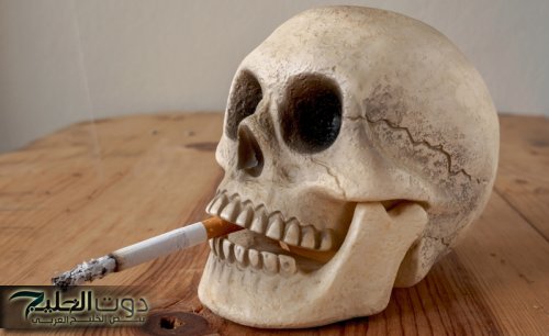 تحذير سيصدم المدخنين.. آثار التدخين تبقى في العظام للأبد .. كيف ذلك؟؟؟