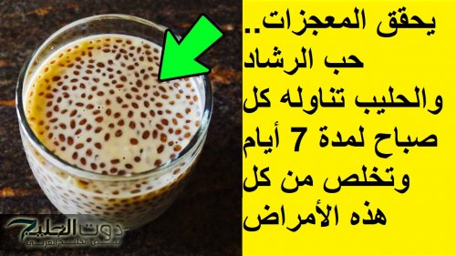 «متوفره في كل بيت .. سيدة مصرية تكشف عن حبوب جباره تصنع المعجزات اذا نقعتها مع الحليب كل صباح .. مفاجأة