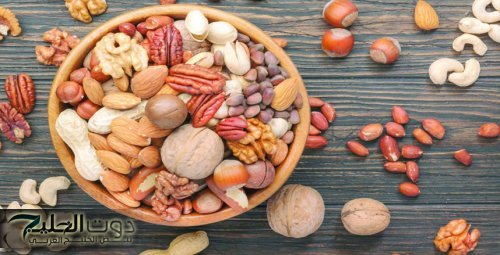 سم فتاك في المكسرات !!.. نوع من أنواع المكسرات سيكون سبب بوفاتك إذا لم تبتعد عنه.. تعرف عليها قبل فوات الأوان!!!