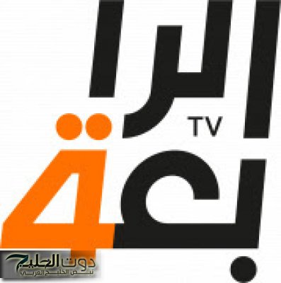 استمتع بأقوى الماتشات.. تردد قناة الرابعة العراقية الرياضية على نايل وعرب سات