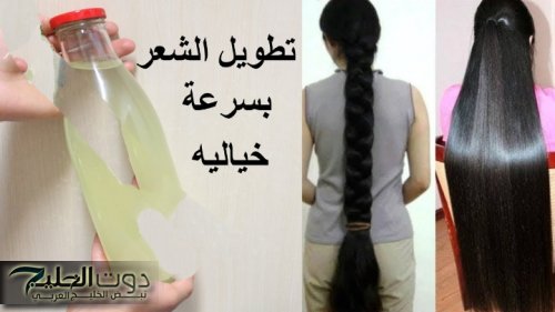 وصفة طبيعية رائعة لتطويل الشعر وزيادة كثافته بكفاءة عالية خلال أيام فقط .. جربيها ومش هتندمي !!