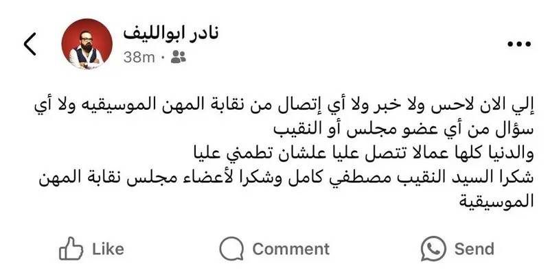 بعد حريق منزله.. أبو الليف يستنكر تجاهل نقيب الموسيقيين له