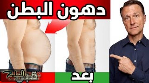«قنبله هتنسف الدهون..!!» وصفة سحرية لحرق دهون الكرش بسرعه هتخسي 7 كيلو بدون رجيم او رياضه.. جربيها وشوفي بنفسك..!!