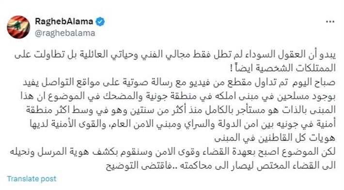 راغب علامة يكشف حقيقة استيلاء مسلحين على منزله