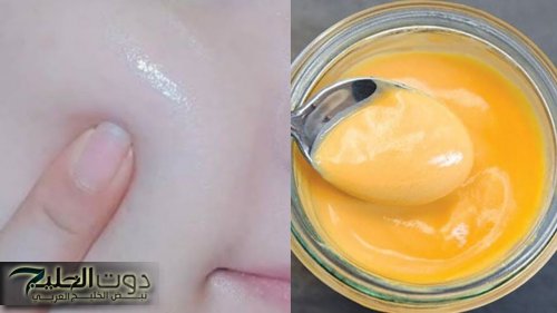 هتندمي انك مكنتيش تعرفيها!!.. تحضير دلكة الكركم لتفتيح الوجه والجسم والأماكن الداكنه و شوفي وشك منور زي البدر.. اليكي الوصفه بالتفصيل!!