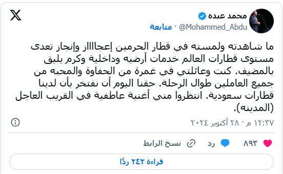 محمد عبده يكشف عن أغنية جديدة له بعد إصابته بمرض السرطان