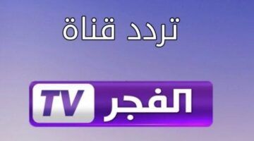 “اضبط الان”.. تردد قناة الفجر الجزائرية عبر النايل سات لمشاهدة الحلقة 169 من المؤسس عثمان بجودة عالية