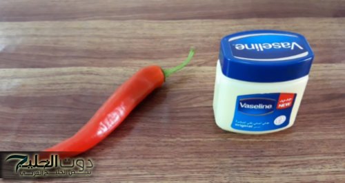 «خلي جوزك مجنون عليكي».. قرن فلفل واحد مع ملعقة فازلين هتخلي جوزك مش هيبص لحد غيرك.. هتندمي لو مجربتهاش!!