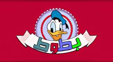 “نزلها لأولادك وفرحهم”.. تردد قناة بطوط الجديد 2024 نايل سات وعرب سات بجودة hd