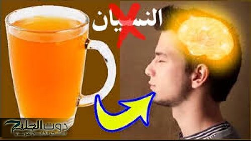 "وداعاً للنسيان اصبح ذكياً بشدّة و اقضي على النسيان فوراً .. هذه الطرق للتذكر وزيادة الذكاء فقط اتبعها وستصبح ذاكرتك أقوى بثلاثة مرات!!"...