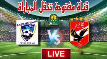 تردد ‎القنوات الناقلة لمباراة الأهلى والعين الاماراتي 2024 علي القمر الصناعي النايل سات