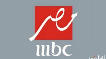 تردد قناة mbc مصر hd على القمر الصناعي النايل سات والعرب سات وتنزيلها على جهاز الاستقبال