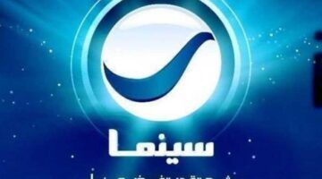 تردد قناه روتانا سينما Rotana Cinema على النايل سات والعرب سات لمتابعة افضل الافلام بجودة HD