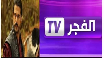 “اتفرج براحتك”.. تردد قناة الفجر الجزائرية الناقلة لمسلسل قيامة عثمان لموسم السادس الحلقة 168 بجودة hd