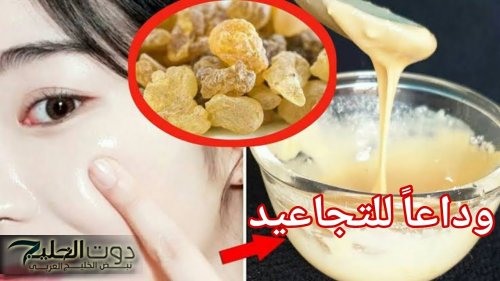 "لو عديتي ال80 هترجى لل20".. طريقة تحضير كولاجين طبيعي لشد البشرة واستعادة نضارتها بخطوات سهلة في البيت .. ب5 جنية من العطار وحياتك هتتغير!!