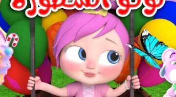 “ثبت الآن” تردد قناة وناسه الجديد 2024 Wanasah Tv على النايل سات وعرب سات وكيفية تحميل القناة على التلفزيون