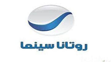 “أضبط الان” تردد قناة روتانا سينما 2024 لمتابعة أجمل افلام الزمن الجميل المصرية والعربية علي النايل سات والعرب سات مجاناً