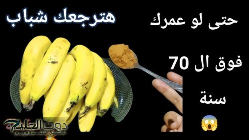 «عطار من القاهرة قالي على السر!».. كنز كبير عند وضع الموز على القهوة بتلك الطريقة ستجعلك في سن الـ30 مرة أخرى!