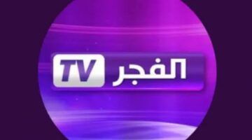 “ثبت الآن” تردد قناة الفجر الجزائرية Al Fajr TV 2024 علي النايل سات وعرب سات لمشاهدة مسلسل المؤسس عثمان الموسم السادس