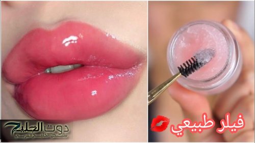 دلعي جوزك ليلة الخميس.. وصفة الفازلين والبنجر الساحرة لتوريد الخدود والشفايف.. ستحول حياتك 360