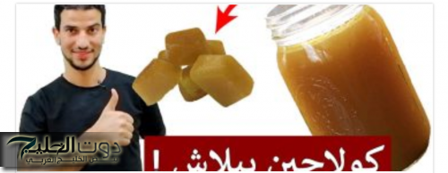 "لو عديتي ال80 هترجى لل20".. طريقة تحضير كولاجين طبيعي لشد البشرة واستعادة نضارتها بخطوات سهلة في البيت .. ب5 جنية من العطار وحياتك هتتغير!!
