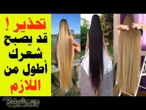 أفضل وصفة منزلية بمكونات طبيعية لتنعيم وتطويل الشعر في زمن قياسي .. شعرك هيبقي زي النجوم !!