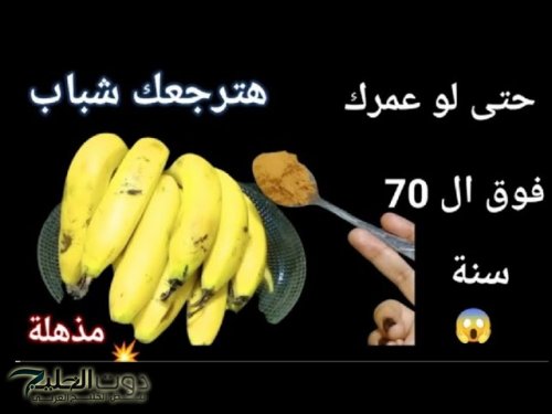 «عطار من القاهرة قالي على السر».. كنز كبير عند وضع الموز على القهوة بتلك الطريقة ستجعلك في سن الـ30 مرة أخرى!