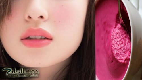 "هتبقي احلي من ياسمين صبري".. استخدمي وصفة البنجر والنشا السحرية بهذه الطريقة لمدة 3 أيام وشوفي المعجزة .. وشك هيتحول 180 درجة!!