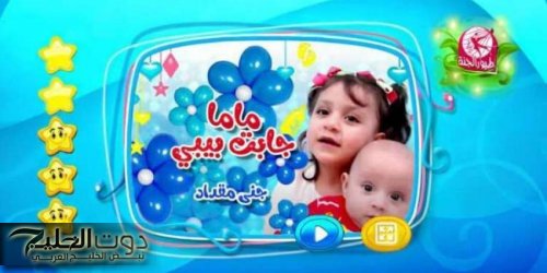 تردد قناة طيور الجنة بيبي: استمتع بأجمل الأناشيد للأطفال على النايل سات والعرب سات