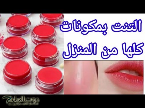 "وداعا للكوافير".. وصفة البنجر مع النشا هتورد خدودك وشفايفك بشكل روعة ومش هتستغني عنها خالص بعد كده.. جربيها ومش هتندمي!!