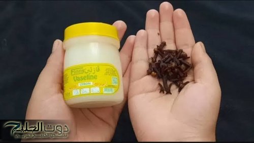 وصفة بمليون جنيه !! السر وراء نضارة البشرة وإشراقتها .. وصفات الفازلين والقرنفل لتفتيح وترطيب البشرة بشكل طبيعي وآمن