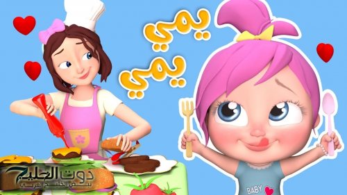 "لولو الشقية".. أحدث تردد قناة وناسة بيبي للأطفال 2024 وكيفية ضبطها على نايل سات وعرب سات
