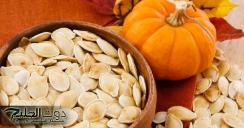 تساوي وذنها ذهبًا !.. 9 فوائد معجزه لبذور اليقطين لم يكن يعرفها الرجال والنساء