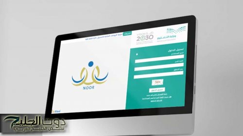 طريقة سهلة للاستعلام عن نتائج الفصل الدراسي عبر نظام نور باستخدام رقم الهوية 1446