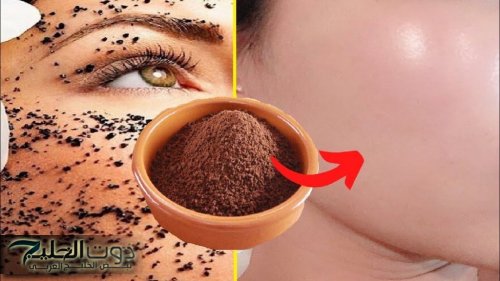 وشك هيبقى ابيض من التلج!!... بمكون واحد موجود في كل منزل استعيدي نضارة ولون بشرتك في اقل من 10 دقايق!