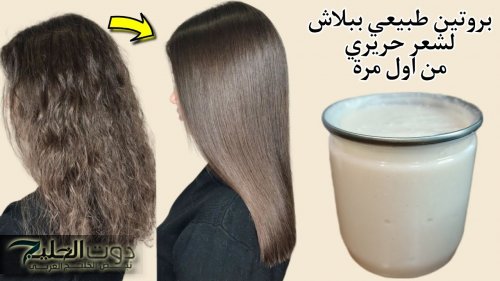 «ما تدفعيش مليم في الكوافيرات..!!» طريقة طبيعية لعمل كرياتين الشعر في المنزل لفرد الشعر المجعد والخشن في يومين فقط هتشوفي نتيجه مذهله مضمونه وامنه 100%.. جربيها حالا..!!
