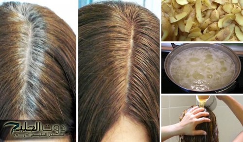 قشر البطاطس سر جمال شعرك.. هتخلي شعرك زي الحرير وأقوى من الأول.. ضاع عمرك متعرفهاش