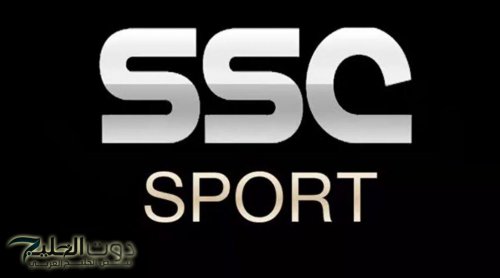 "بجودة HD" تردد قناة SSC الناقلة لمباريات دورى روشن السعودي والبطولات العربية علي النايل سات والعرب سات مجاناً
