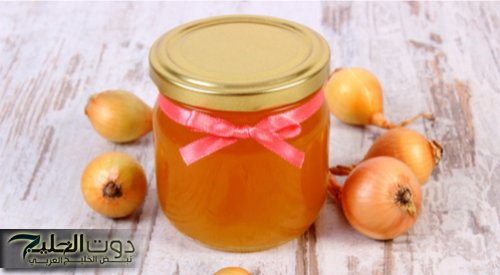 "وصفة من الزمن الجميل".. هتنبهر لما تعرف فوائد العسل مع البصل والامراض اللي الوصفة دي تقدر تكون سبب في علاجها.. جربها وادعيلي!!