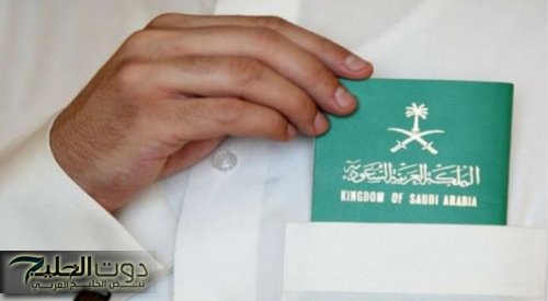 الدخول بدون تأشيرة ..كيفية الحصول على الإقامة الدائمة في السعودية بتكلفة 4 الاف ريال 2024
