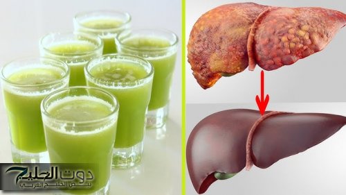 "معجزة الهية لمرضى الكبد" .. اليك أفضل مشروب سحري لتنظيف الكبد من الدهون والسموم المتراكمة وانعاشه من جديد .. هيقضي علي اي فيروس!!!