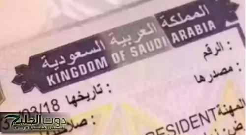 كيفية تحويل تأشيرة الحج والعمرة إلى تأشيرة عمل مؤقت في السعودية: خطوة بخطوة