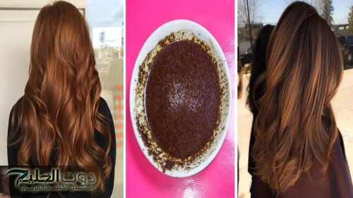 «جمالك هيغطي علي اي حاجه تاني..!!» طريقة صبغ الشعر باللون البني الجذاب بمكونات طبيعية من المنزل بدون اي تكاليف.. ما تروحيش لكوافيرات تاني.. وهتشوفى نتيجة خيالية..!!